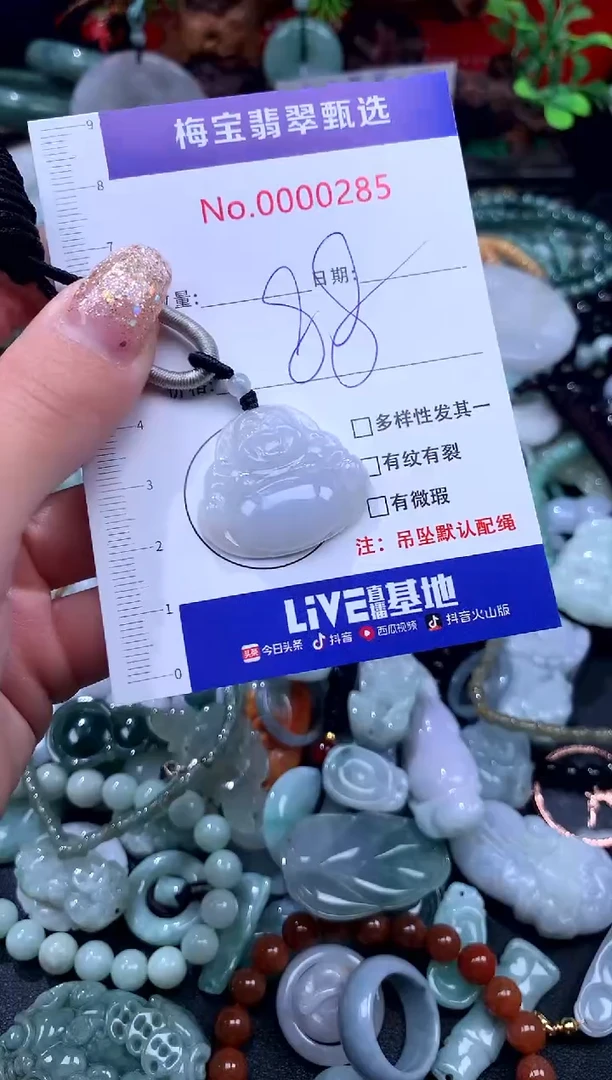 吊坠(不含链)未镶嵌翡翠88