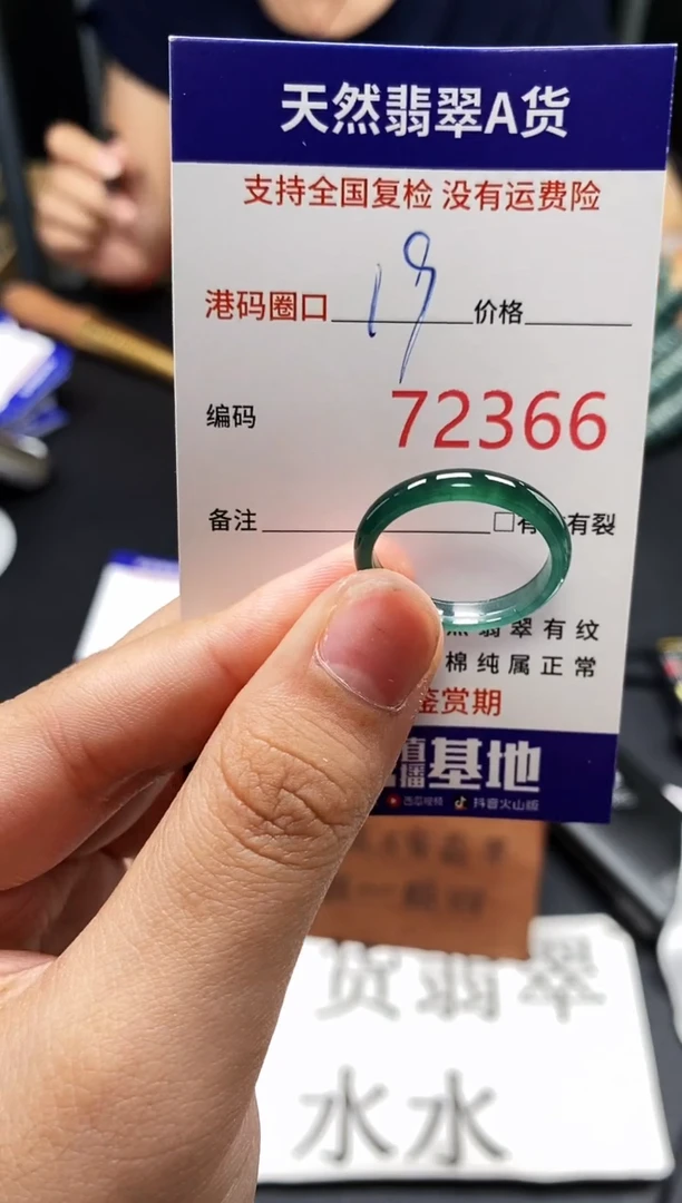 未镶嵌戒指翡翠天然A货翡翠2366
