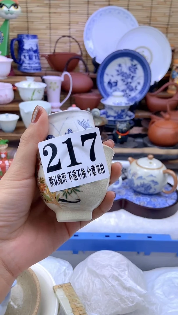 瓷片森的瓷器，开播大吉