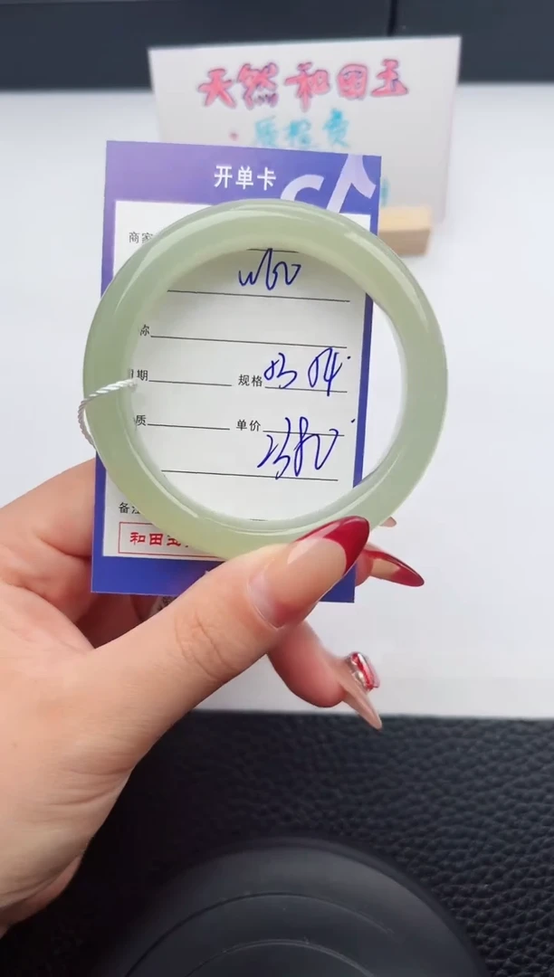 【闪购商品】和田玉手镯未镶嵌60微色差T5