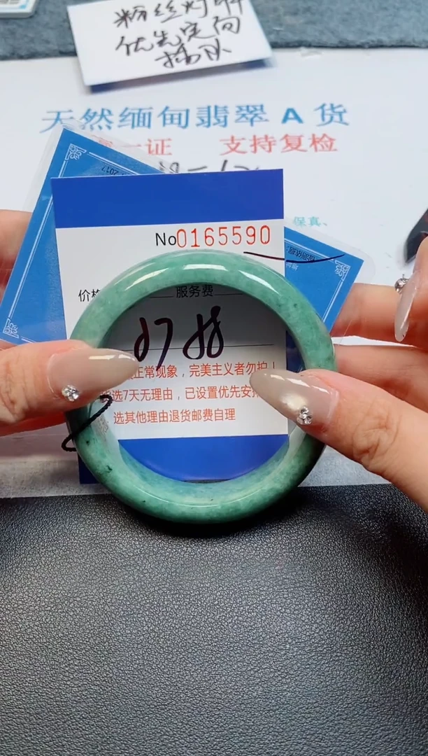 未镶嵌手镯翡翠天然缅甸翡翠165590