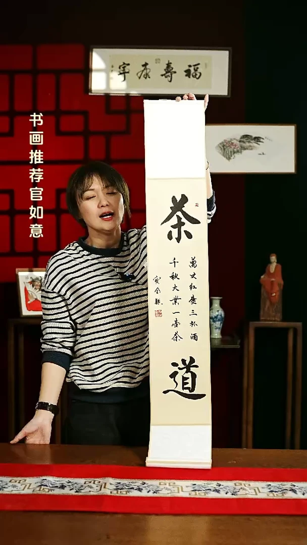 【闪购商品】书法书法卷轴17*110仿古茶道