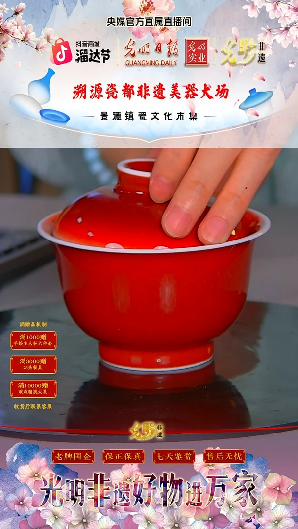 陶瓷研究所*流水7