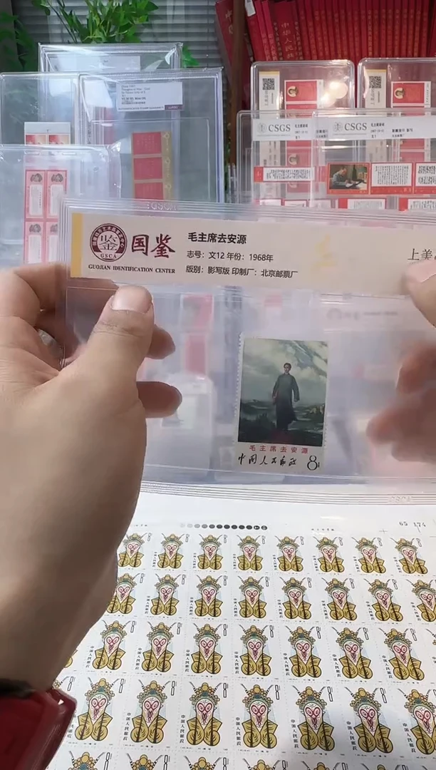 文12 封装评级鉴定收藏