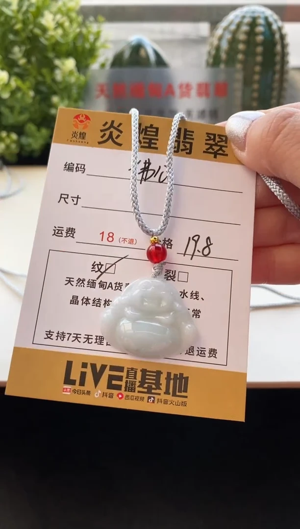 颈饰未镶嵌翡翠佛公微瑕随机发其一