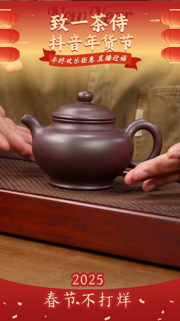 【闪购商品】紫砂茶壶紫泥掇只（顾）