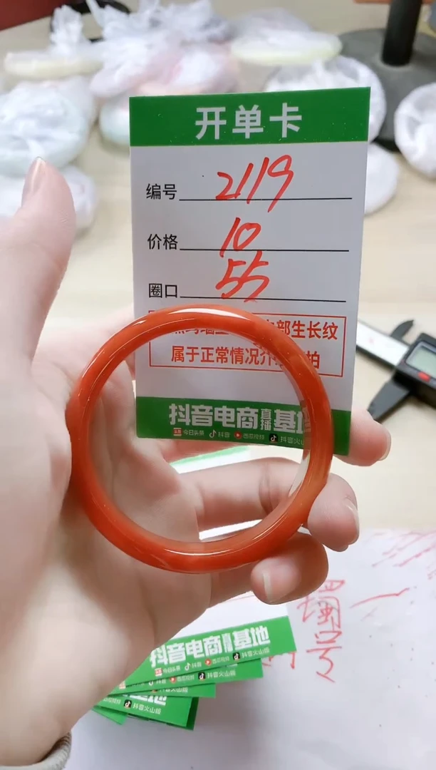 【闪购商品】玛瑙/玉髓手镯未镶嵌2119