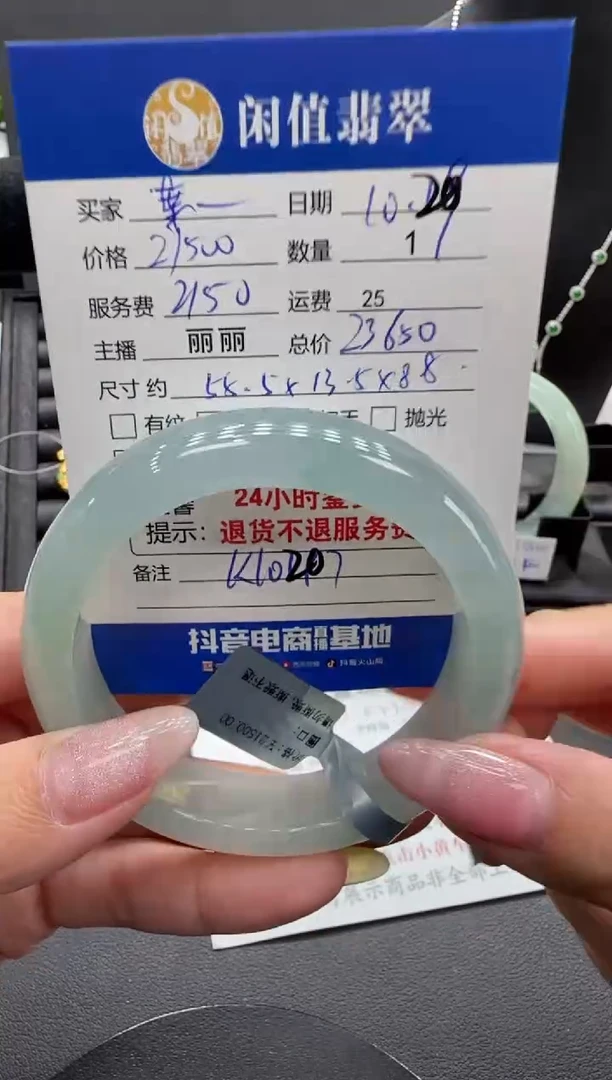 未镶嵌手镯翡翠葉****l翡翠手镯