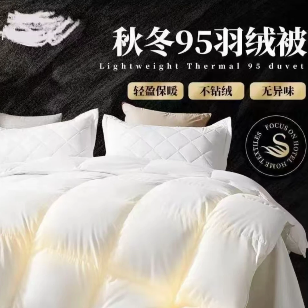 30天试睡-酒店总统套房高端定制大白鹅被零压静音加厚保暖大鹅被