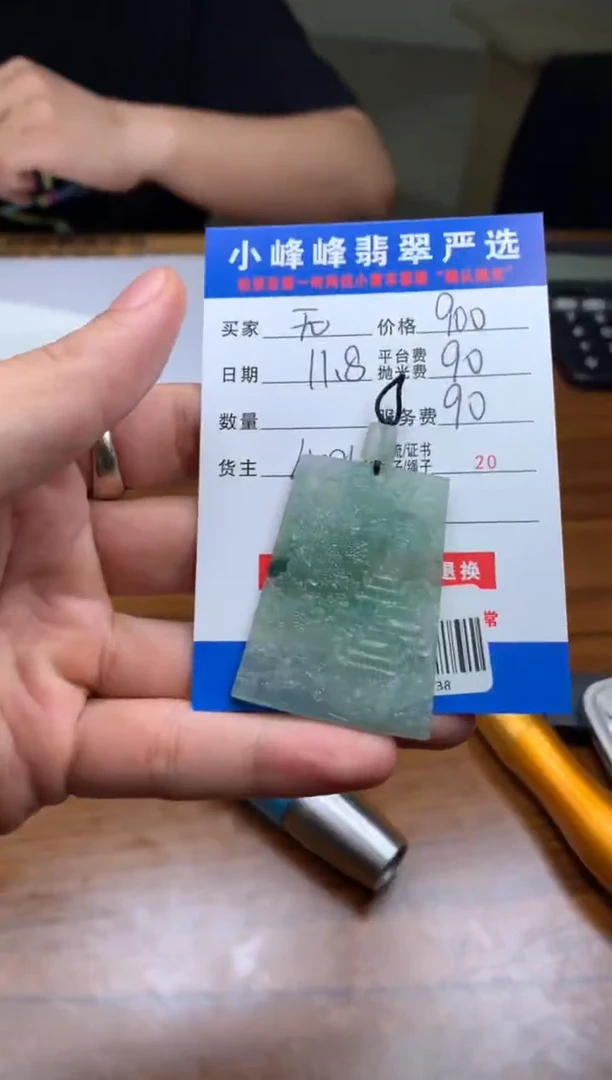 未镶嵌定制翡翠无***声SYD166738