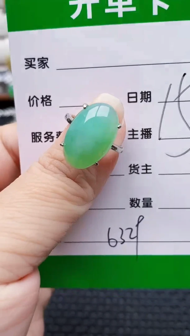 银S925镶嵌戒指翡翠6329
