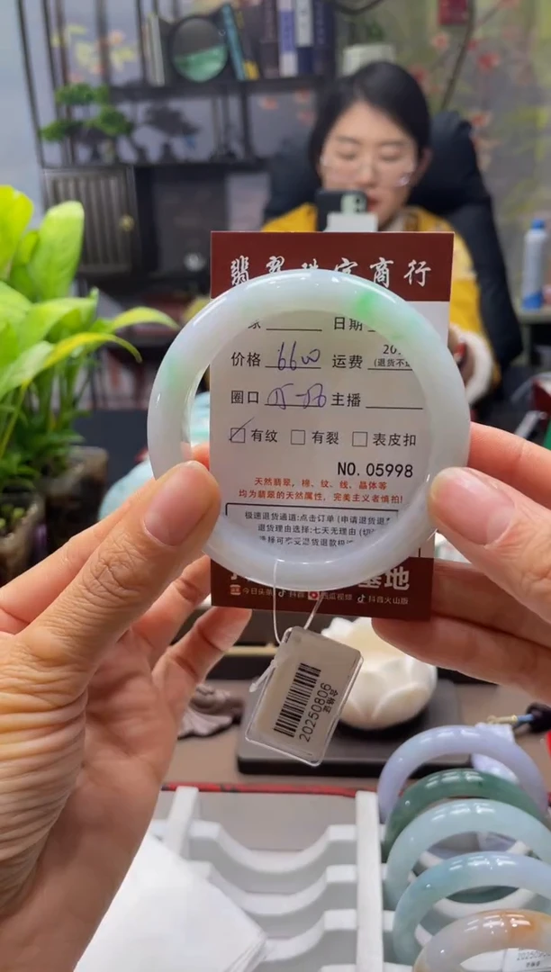 未镶嵌手镯翡翠5998*****