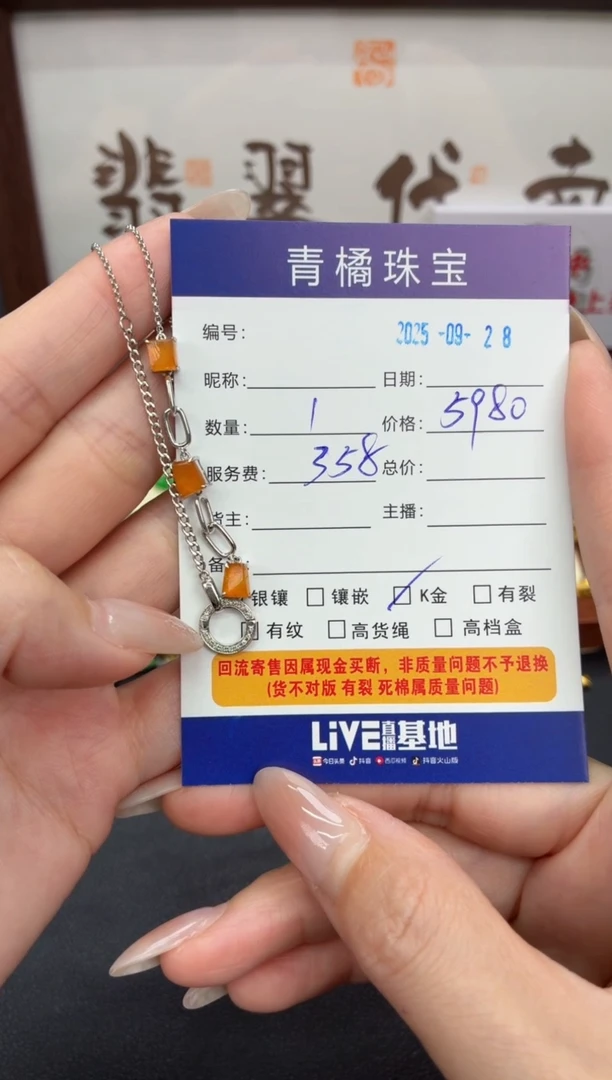 套链18K金镶嵌翡翠半**盒A货翡翠0928