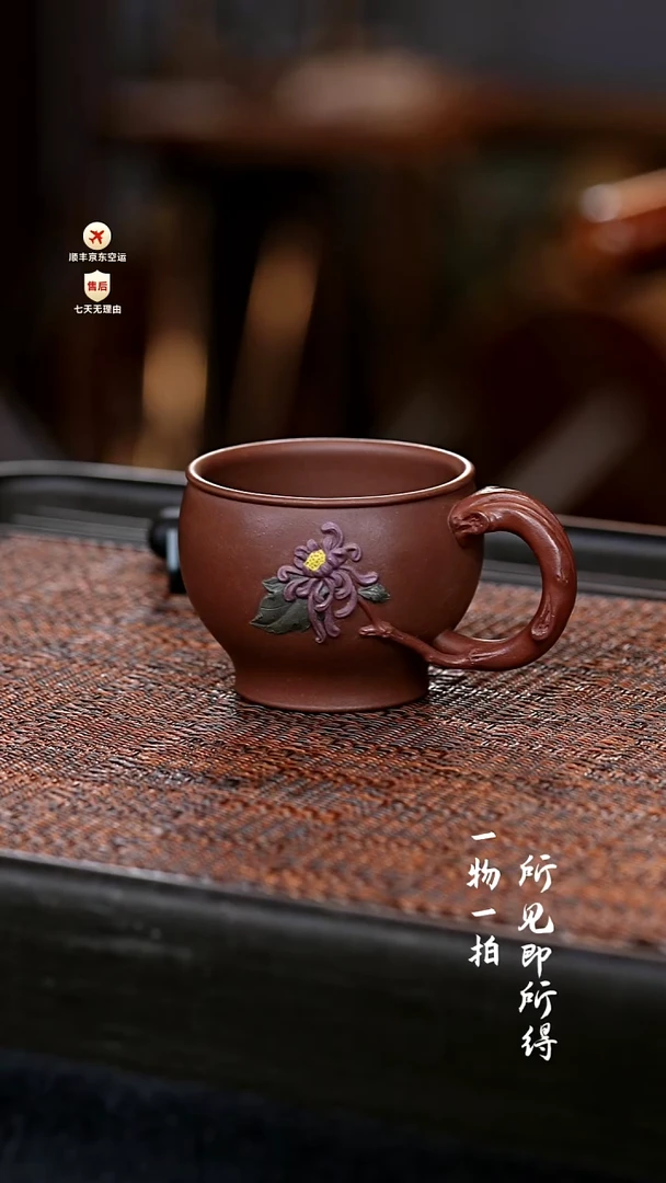 茶壶紫砂菊花杯 一物见春