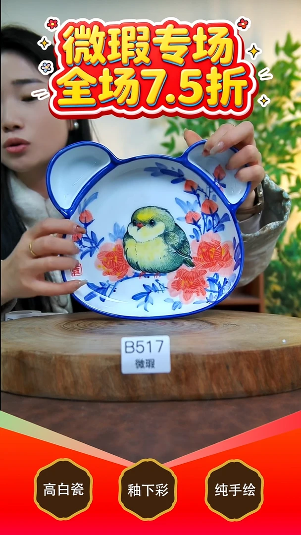 其他白泥景德镇手工手绘陶瓷【食品级】517