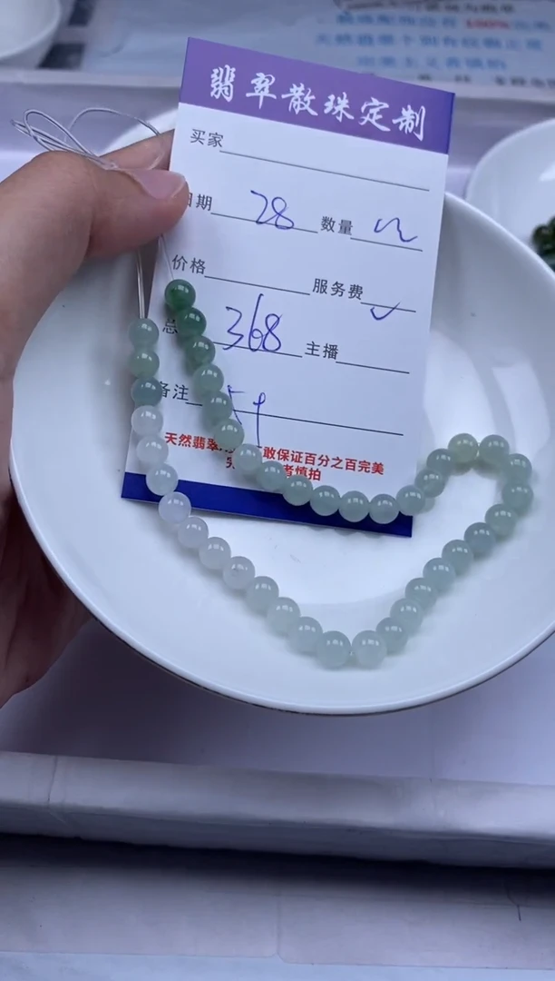 翡翠未镶嵌颈饰贞城散珠批发DIY编制