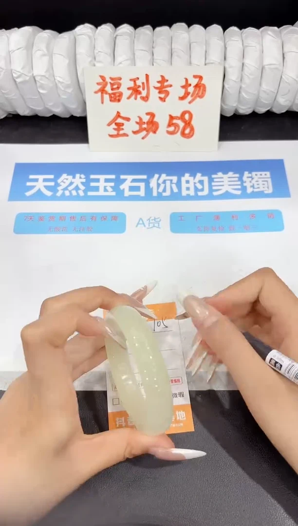 石英质玉手镯未镶嵌105-58.3