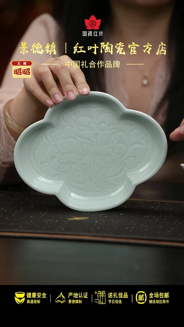 瓷1个正价8寸宋器如意盘