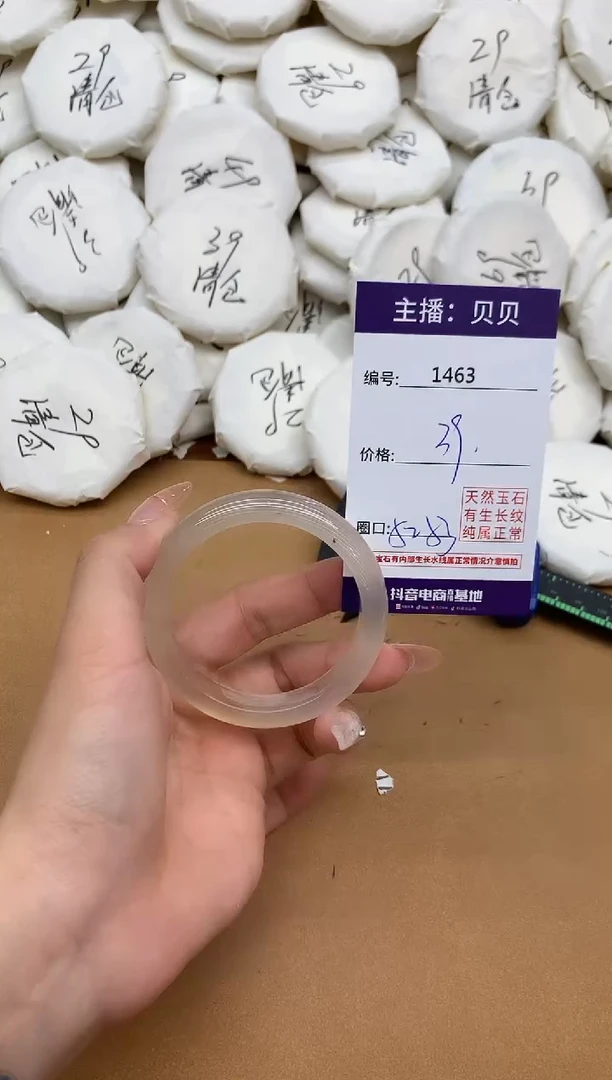 手镯玛瑙/玉髓未镶嵌1463