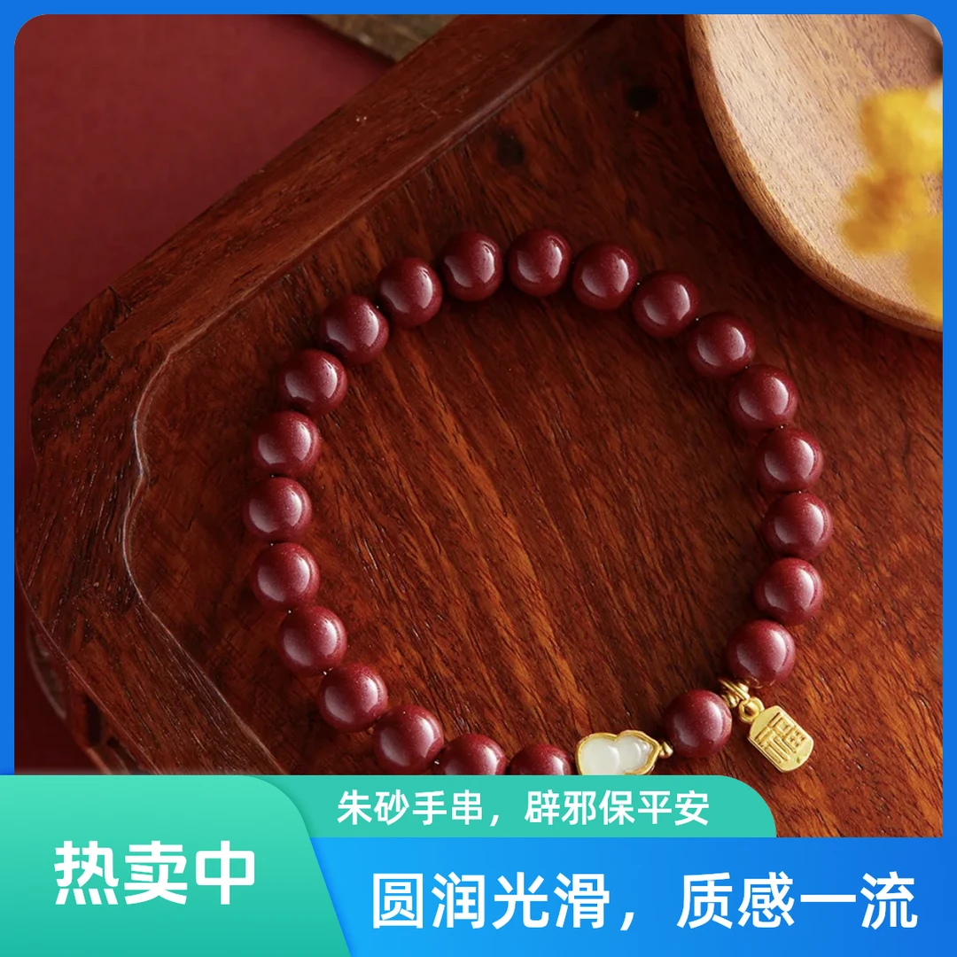 含辰砂工艺品高含量朱砂福禄一生手链8mm紫金砂手串闺蜜礼物