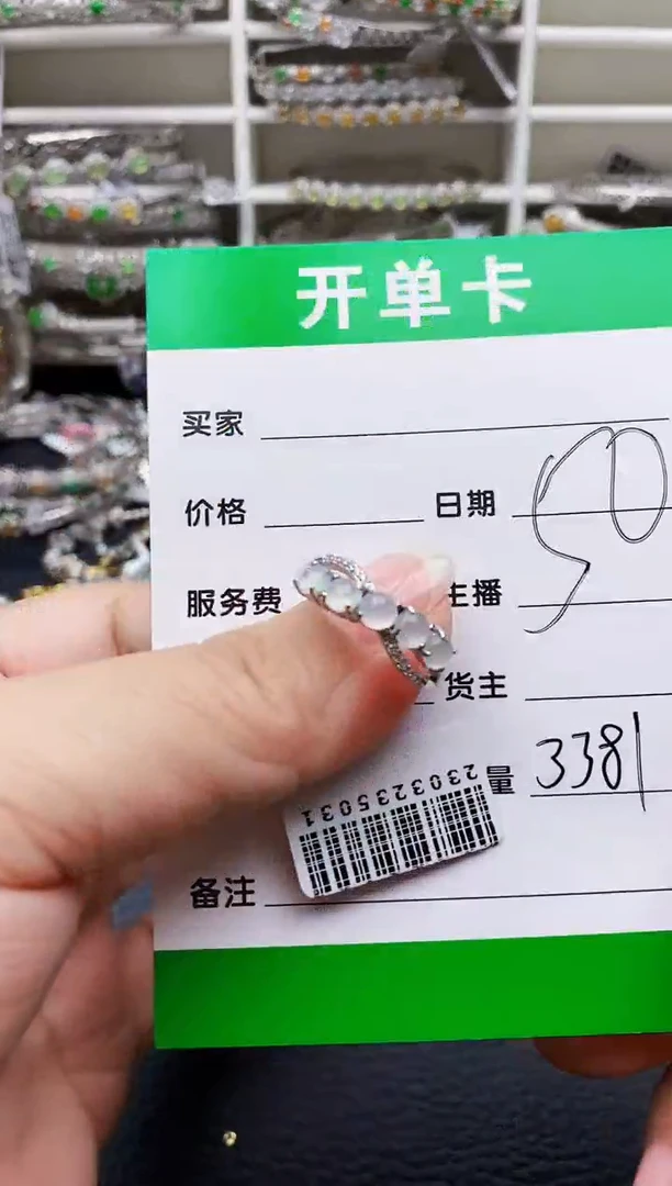 翡翠戒指银S925镶嵌3381