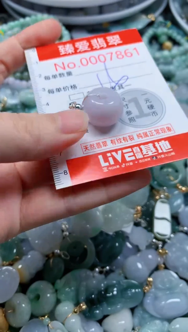 翡翠未镶嵌吊坠(不含链)7861