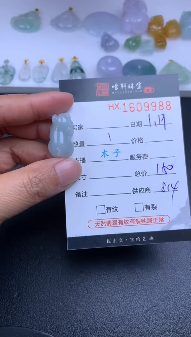【闪购商品】翡翠挂件未镶嵌哈轩 挂件1