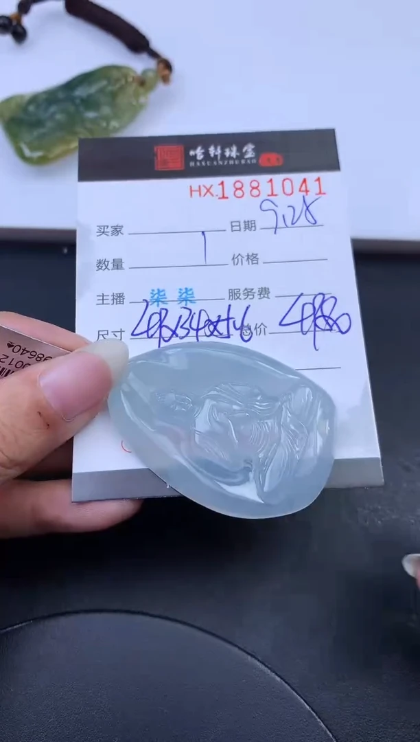 未镶嵌挂件翡翠哈轩 挂件1