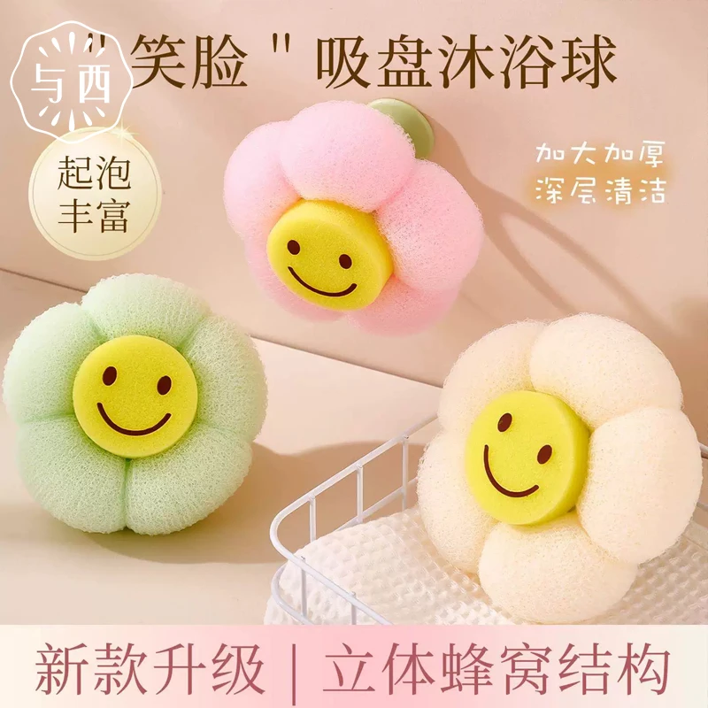 YUXI/与西新款吸盘沐浴球洗澡搓泥神器按摩沐浴球两用高级浴花