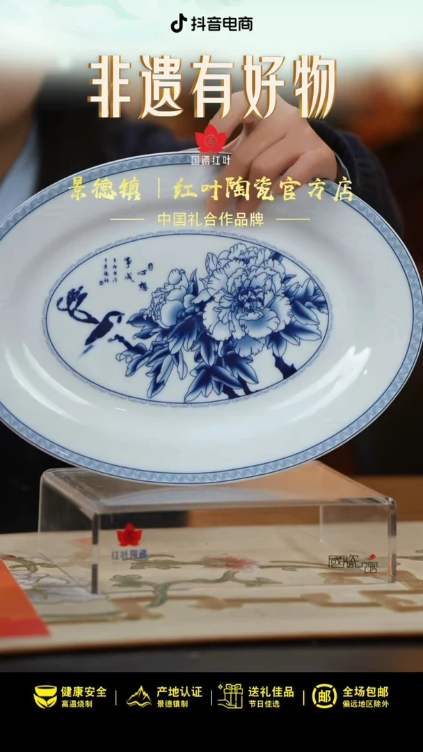 1个微瑕心想事成12英寸鱼盘