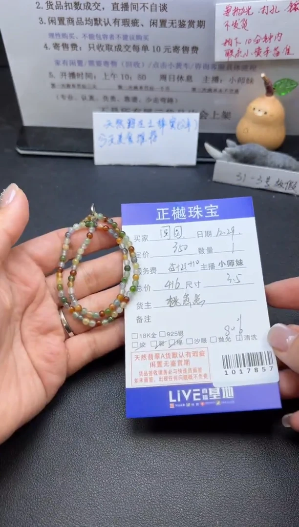 未镶嵌手串翡翠圆*oZYZB-1017857