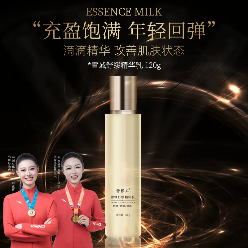 【青春支架.精华乳】第七代—抗皱紧致—VIP富婆私人定制—试用一瓶