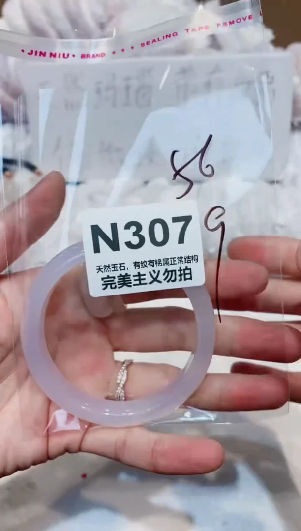 手镯玛瑙/玉髓未镶嵌56