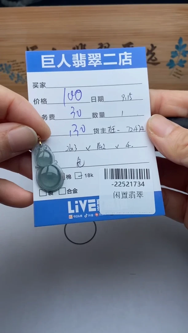 颈饰18K金镶嵌翡翠多人-22521734
