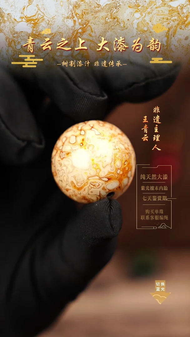 3.0乳白金犀皮单珠