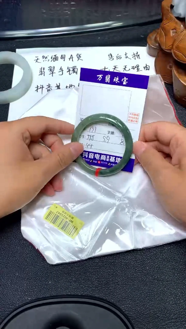 未镶嵌手镯翡翠/潘/9-23/--44
