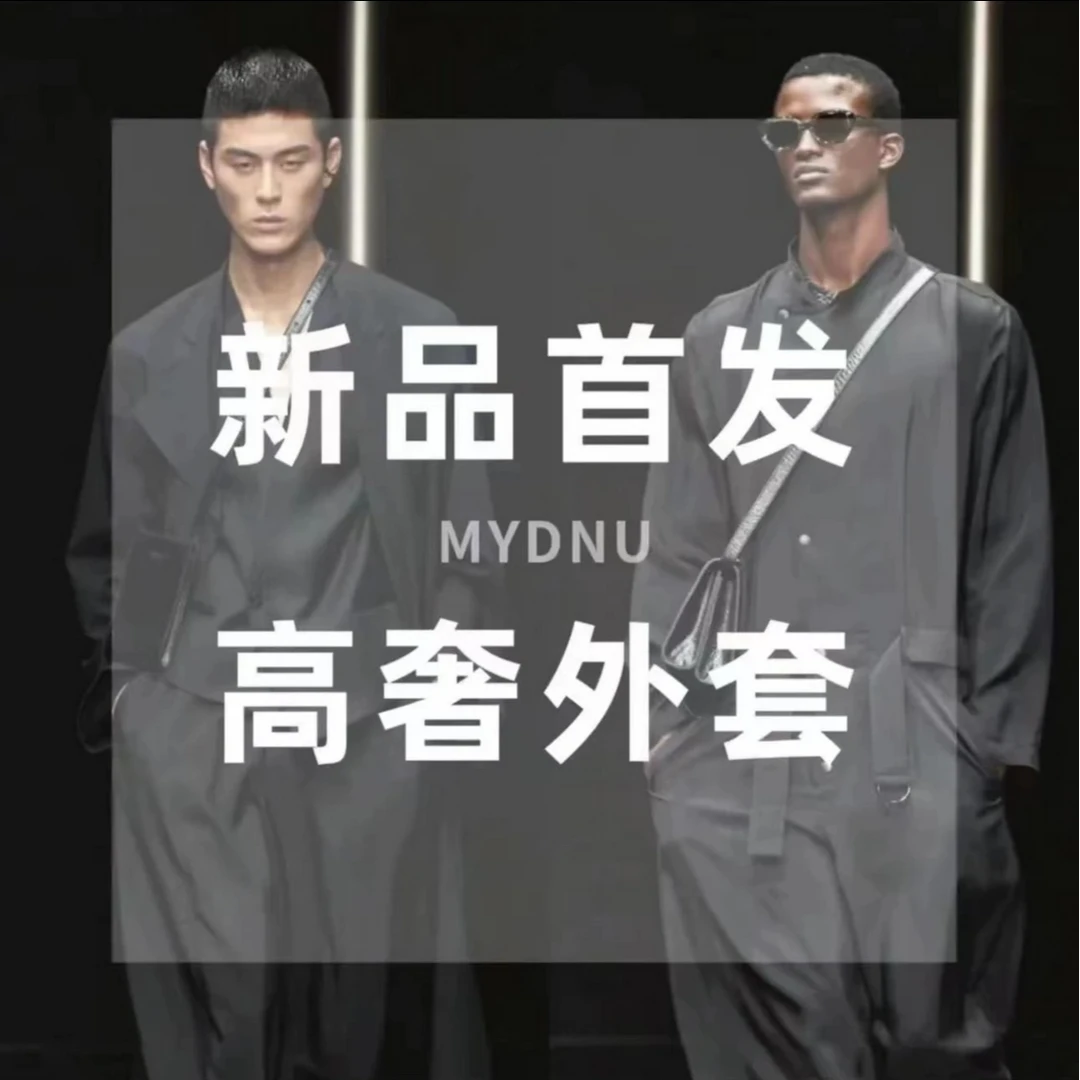 【25369】2025夏季潮牌高奢冰凉男装长袖宽松休闲透气薄款