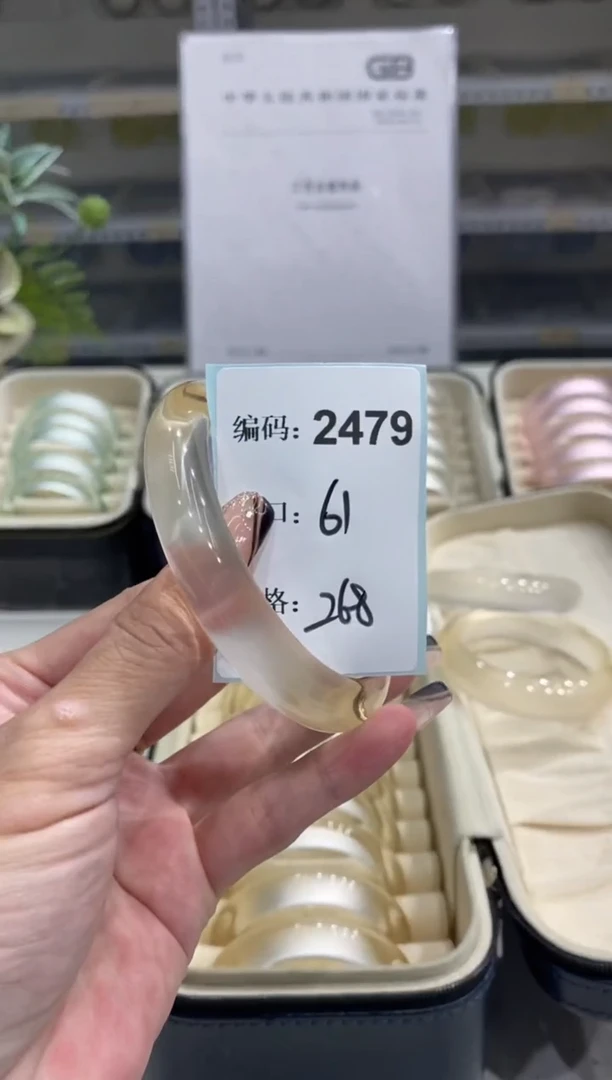 非金属无编码2479