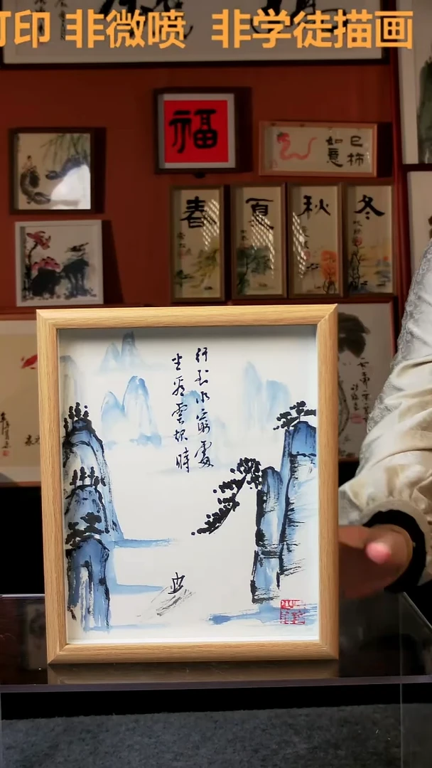 【闪购商品】国画行到水穷处 10寸 手写手绘 汤