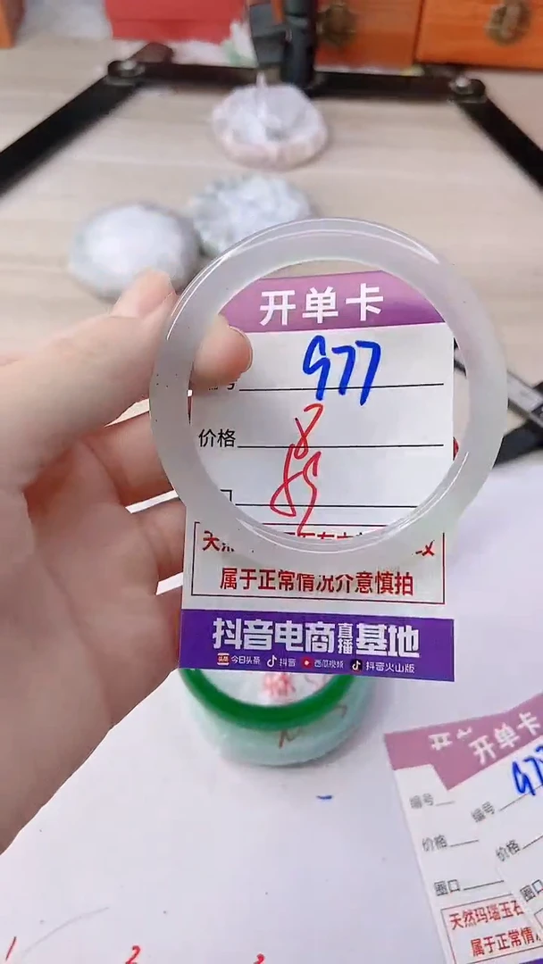 手镯玛瑙/玉髓未镶嵌977