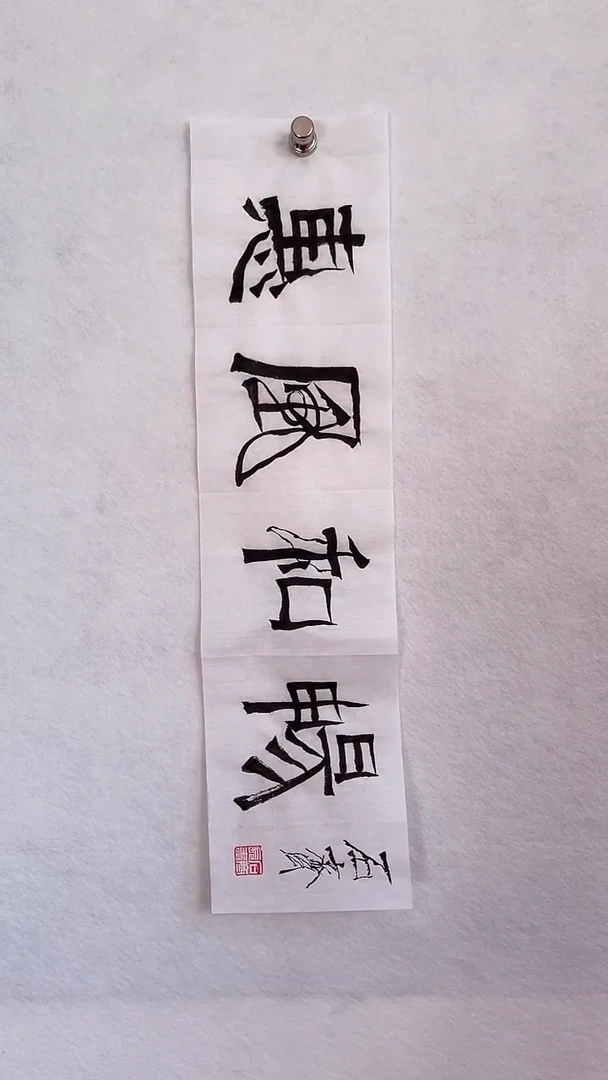 国画国画 艺和堂美术馆