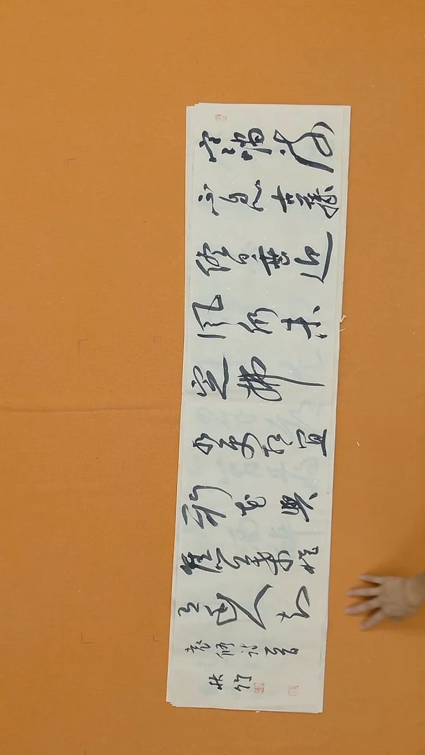 书法陈昊（字秋竹）138*34 宁夏理S