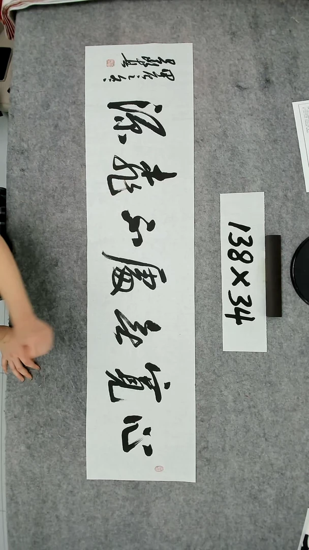 书法吕老师书法作品