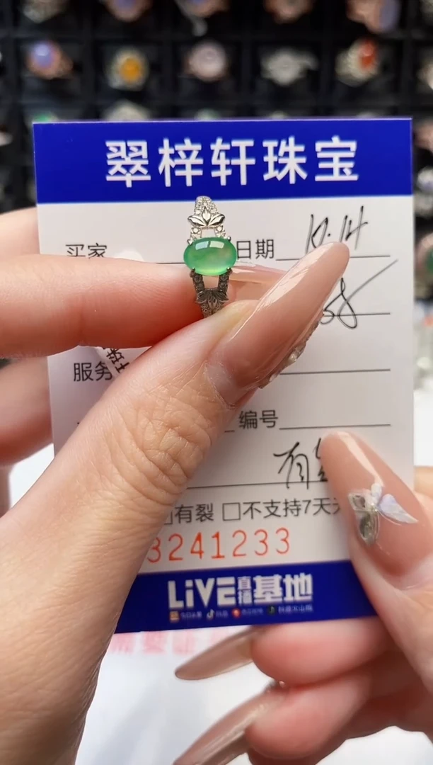 银S925镶嵌戒指翡翠1233