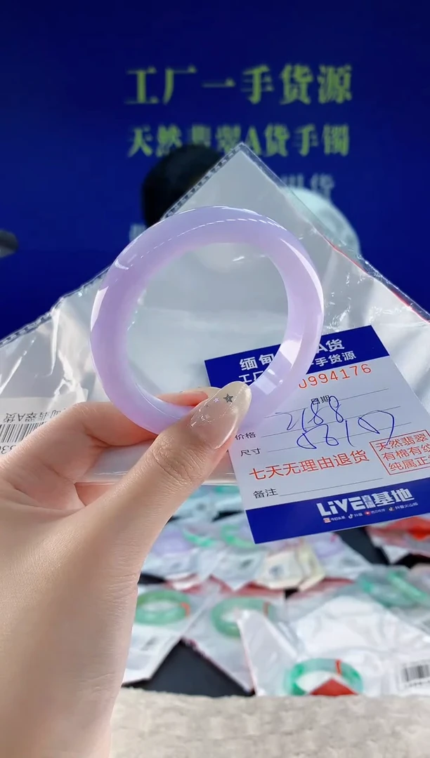 未镶嵌手镯翡翠漢*76