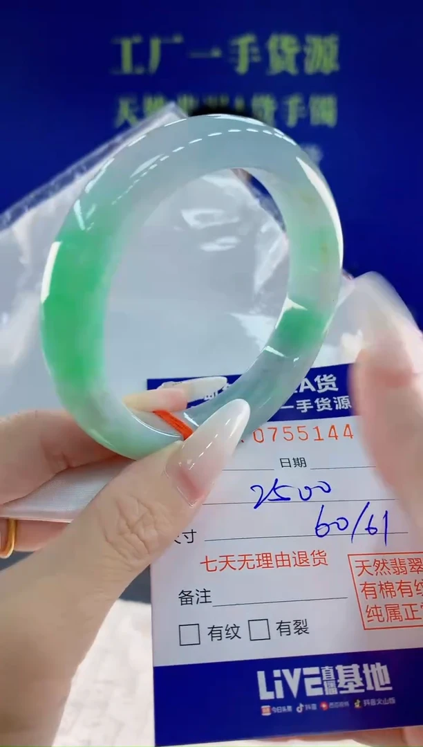 未镶嵌手镯翡翠44天然翡翠A货