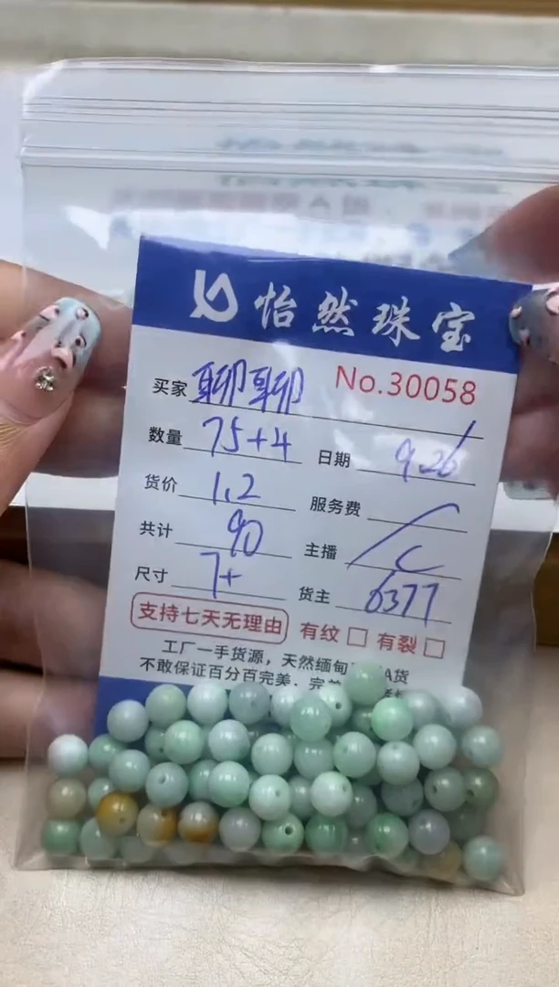 未镶嵌手链翡翠聊*单：30058
