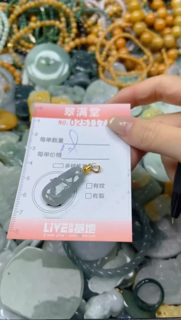 未镶嵌挂件翡翠闪购0251172