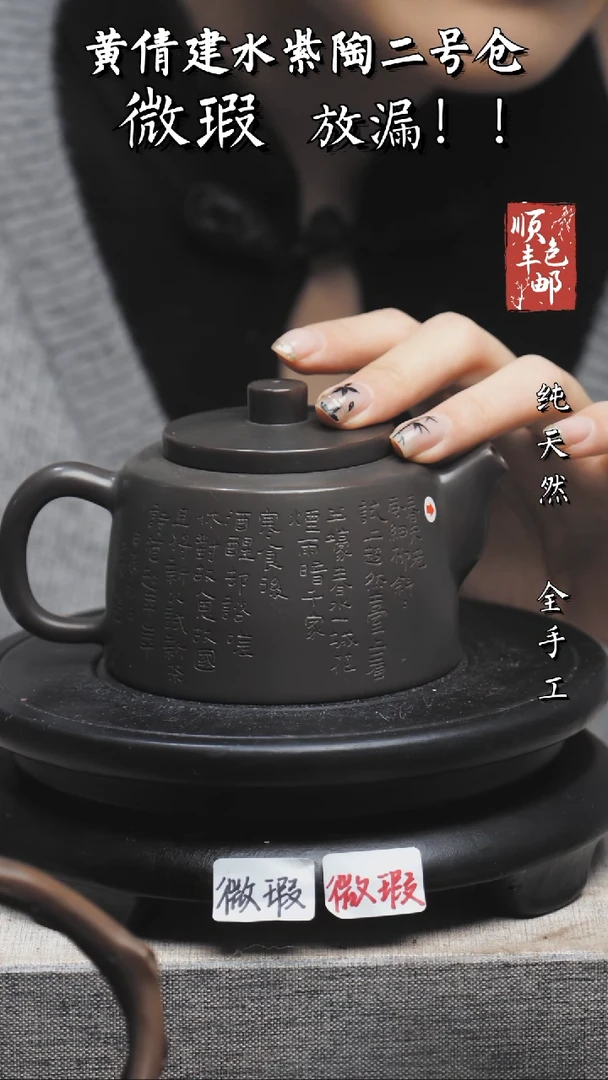 【闪购商品】壶黄倩建水紫陶微瑕257