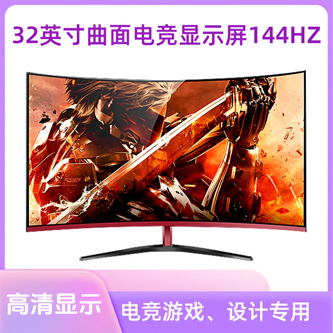 9新 HKC/惠科 hkc32寸1K165HZ曲面高刷高清电竞显示器